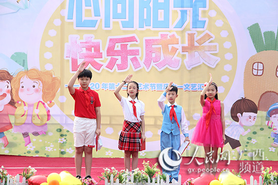 心向阳光快乐成长