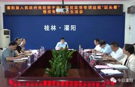 县委副书记,县长,县政府党组书记卢嵩主持会议.县委常委,常468_304