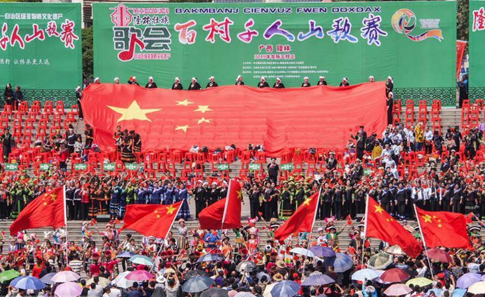 隆林各族自治縣舉行“我和我的祖國”快閃活動
