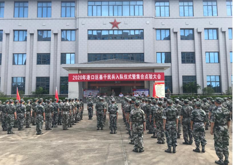 港口区举行基干民兵入队仪式暨集合点验大会