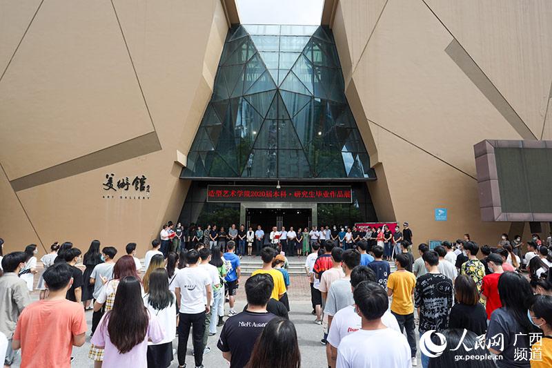 广西艺术学院造型艺术学院2020届毕业作品展开展仪式现场。吴明江摄