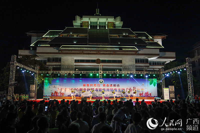 上林縣2020年全民禁毒宣傳月禁毒主題廣場舞比賽。吳明江攝