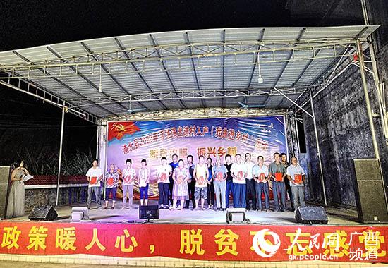 浦北縣北通鎮那新村開展爭當脫貧攻堅“明白人”表彰活動。吳達立攝