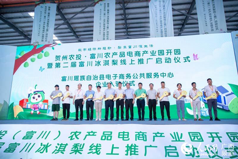 富川農產品電商產業園企業集體入駐儀式。吳明江攝
