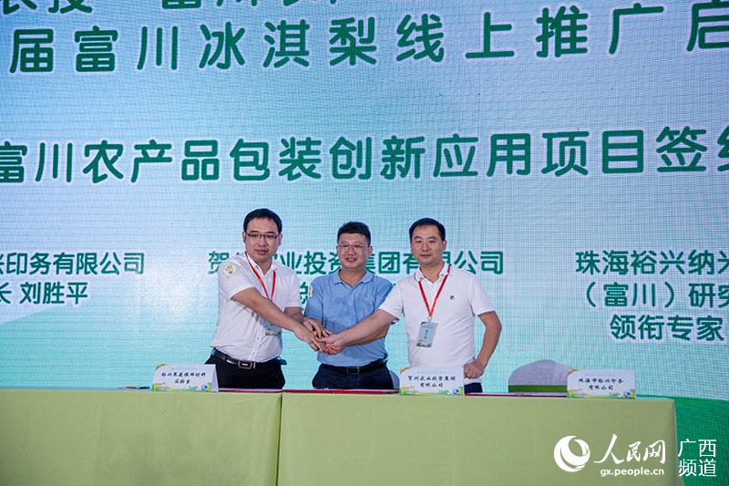項目簽約儀式現場。吳明江攝