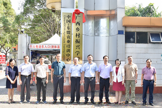 广西乡村振兴学院在广西农业职业技术学院正式揭牌成立