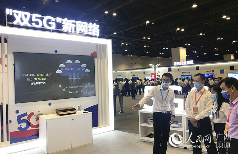 ��˫5G��������Ӧ���ֳ�չʾ����������