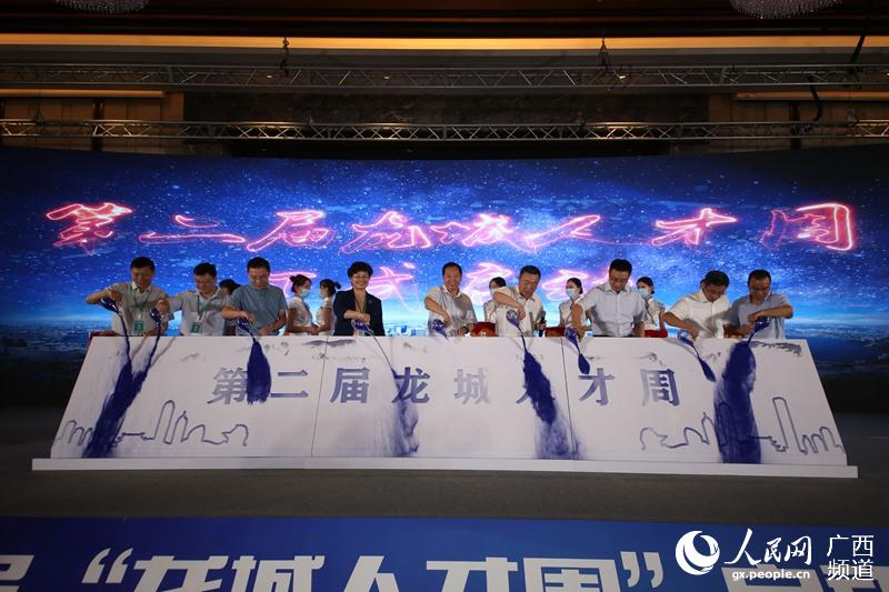 6月18日，柳州正式啟動第二屆“龍城人才周” 招才引智謀發展。覃珊娜攝