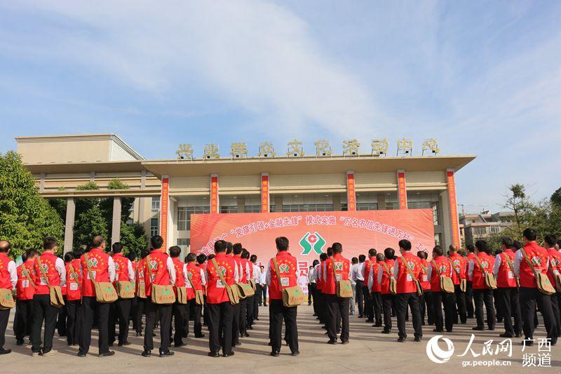兴业县推广“党旗引领+金融先锋”模式实施“万名农信先锋进万村”工程金融专员出征仪式。黎万婷摄