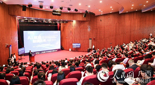 中国—东盟人工智能文化教育发展论坛在南宁举办