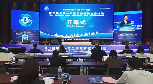 第三届中国—东盟疾病防控合作论坛召开