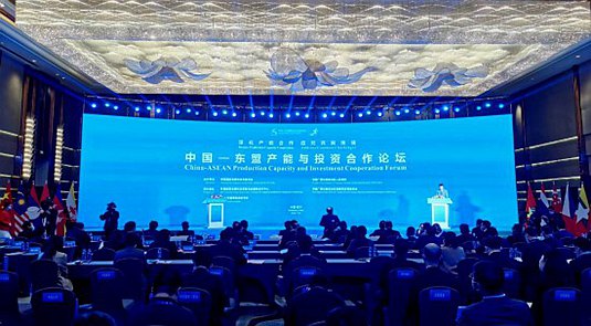 中国—东盟产能与投资合作论坛在南宁举办
