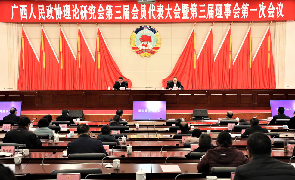 12月17日，自治区政协在南宁举办第52期“同心”讲座。