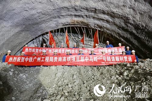 施工人员庆祝中马岭一号隧道贯通。莫小斌摄
