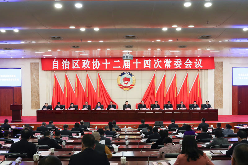1月18日，广西壮族自治区政协十二届十四次常委会议在南宁开幕。