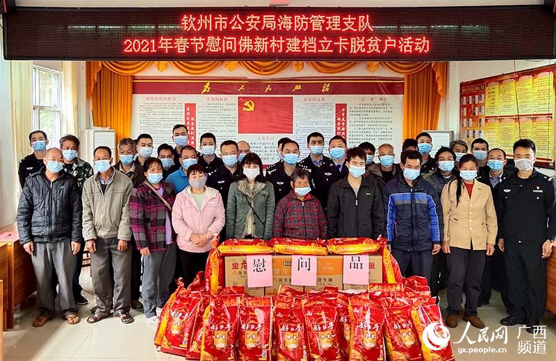 佛新村慰問現場。浦北縣脫貧攻堅信息宣傳辦供圖