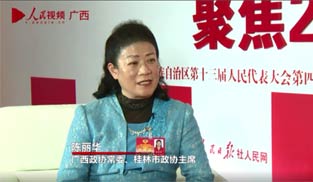 专访广西政协常委、桂林市政协主席陈丽华