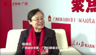 专访广西政协常委、广西妇联副主席陈映红