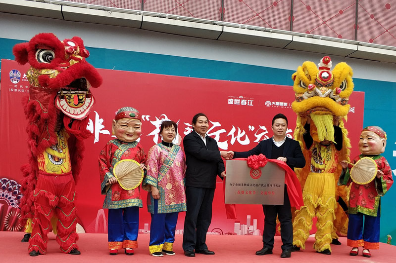 《蒲庙花婆节》花婆文化交流平台在邕宁区揭牌成立
