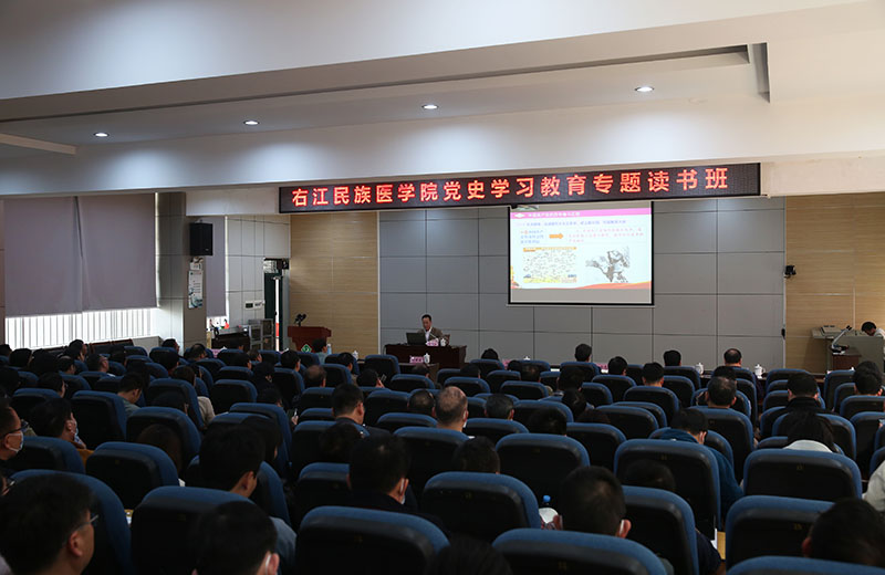 3月24日下午，右江民族医学院党史学习教育专题读书班现场。黄宏春摄