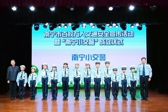 首批“南寧小交警”正式亮相。張恆攝