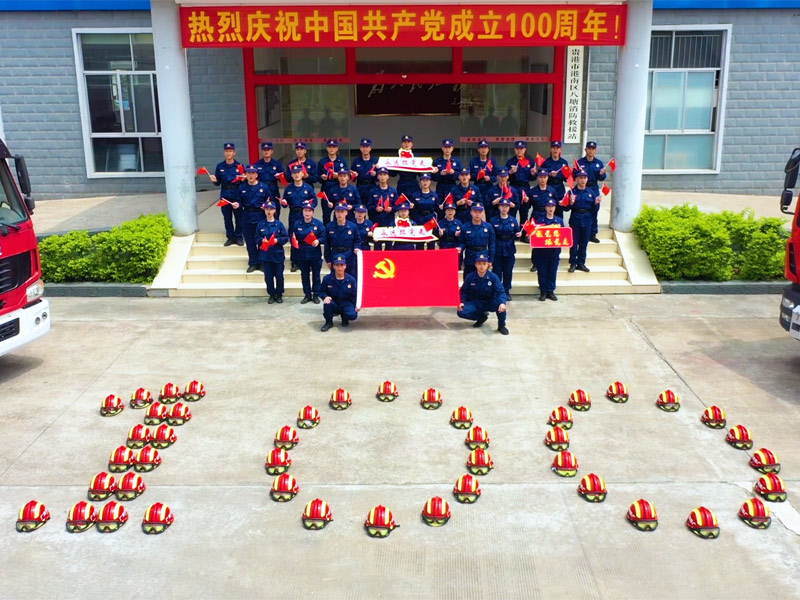 港南區八塘消防救援站慶祝中國共產黨成立一百周年。