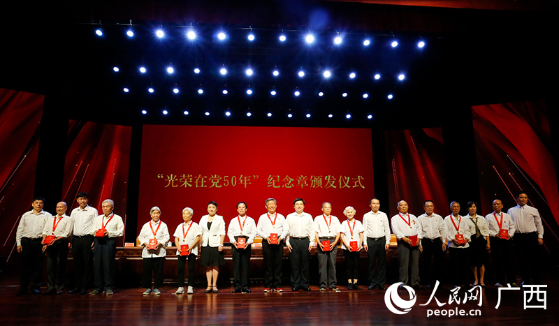 纪念章颁发仪式.人民网 彭远贺摄