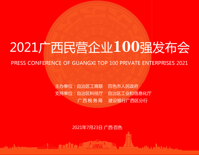2021������Ӫ��ҵ100ǿ������