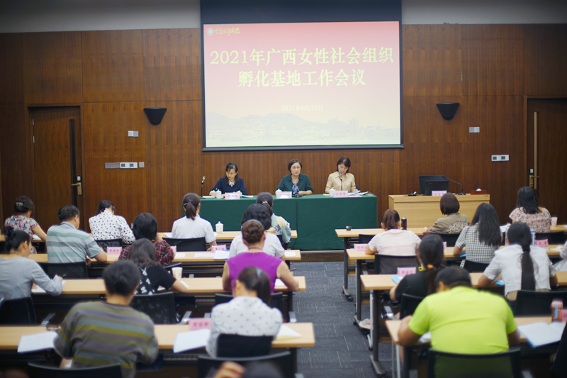 广西女性社会组织骨干培训班举行