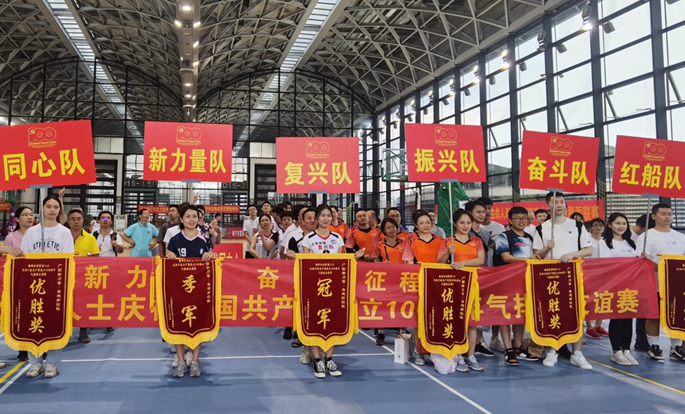 2021年7月3日，新的社会阶层人士举行气排球友谊赛，热烈庆祝中国共产党成立100周年