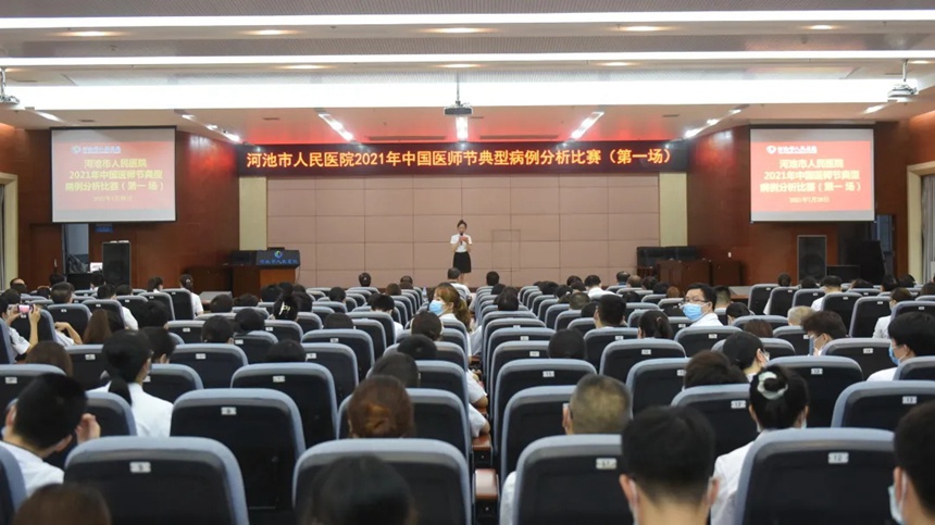 比赛现场。河池市人民医院供图