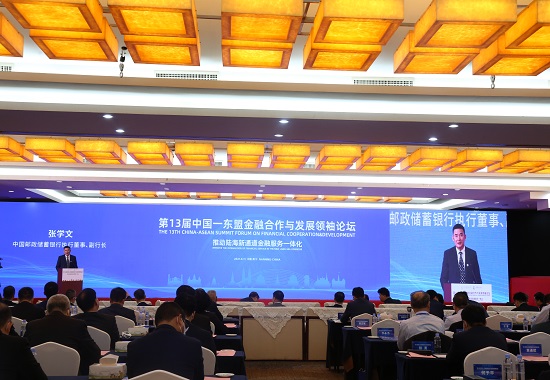 中国邮政储蓄银行副行长张学文作主题演讲。梁东密摄