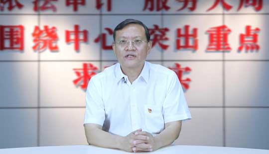 专访：广西壮族自治区审计厅党组书记苏海棠