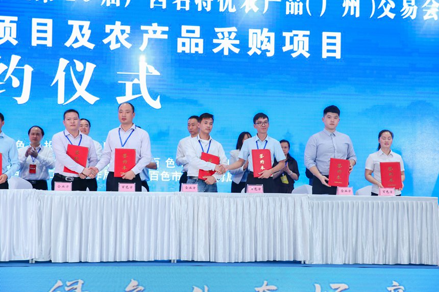 田林縣參加2021年粵桂協作消費對接活動暨第20屆廣西名特優農產品（廣州）交易會