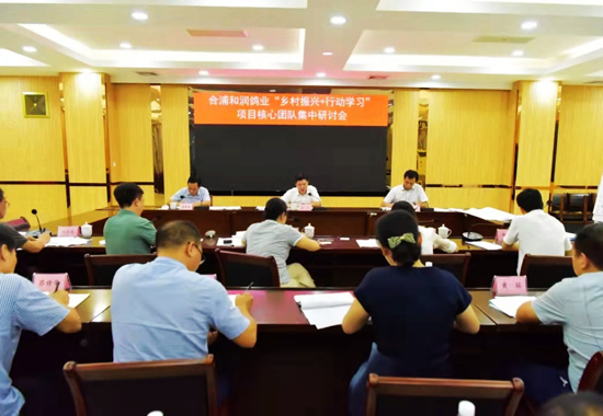合浦县委书记王川组织和润鸽业行动学习团队研讨。林启波摄
