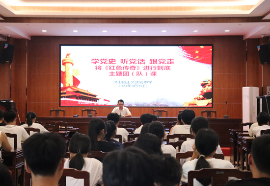 灵山县正久实验中学开展《红色传奇》主题团(队)课。灵山县委组织部供图