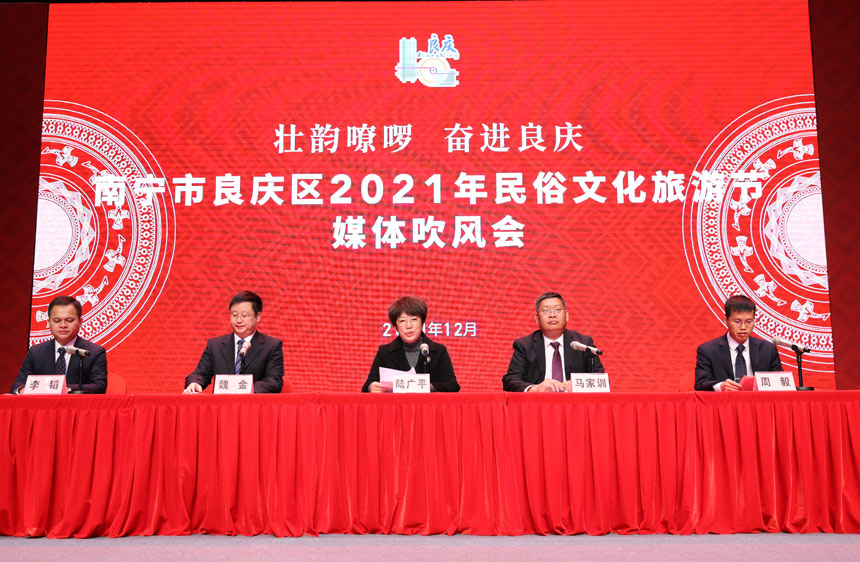 南寧市良慶區2021年民俗文化旅游節媒體吹風會現場。農浩攝