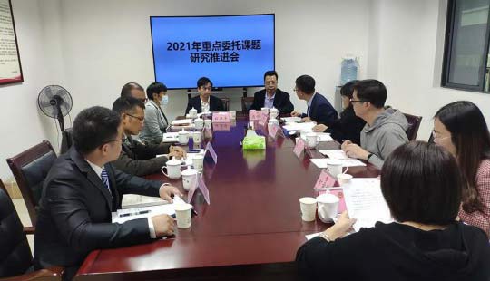 广西人民政协理论研究会召开2021年重点委托课题研究推进会