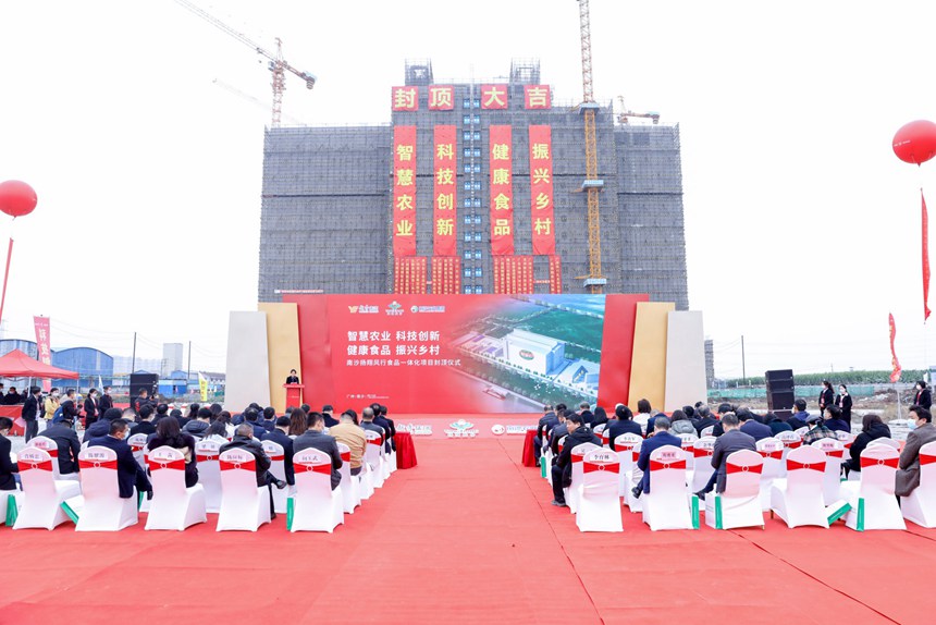 封顶仪式现场。扬翔股份供图