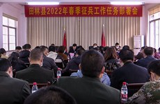 田林县召开2022年春季征兵工作动员部署会