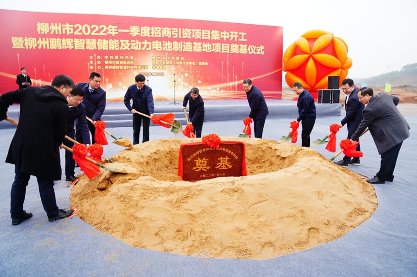 广西举行2022年招商引资项目集中开工周活动