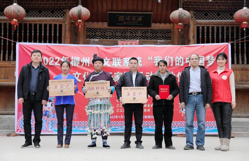 在三江侗族自治縣獨峒鎮獨峒村，市文聯向文藝村、文藝戶授牌。龔普康攝