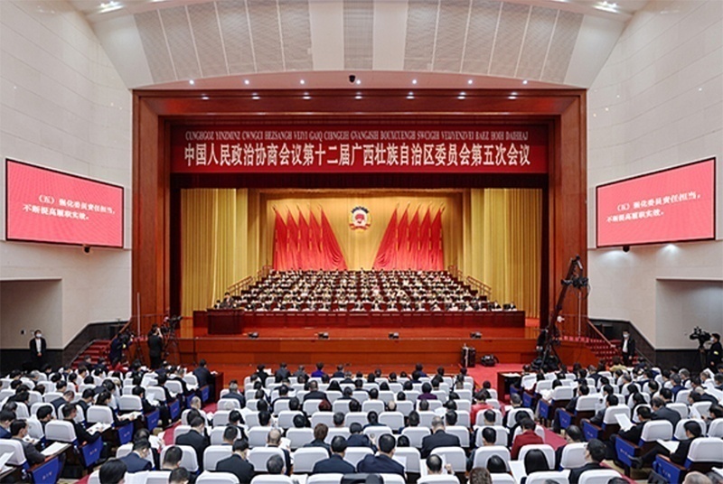 廣西壯族自治區政協十二屆五次會議開幕