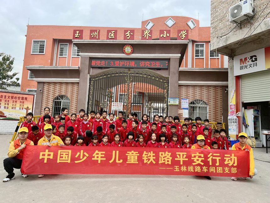青年志願者到玉林市玉州區小學與師生開展春運鐵路安全愛路護路宣傳教育活動。鄭宇彤攝