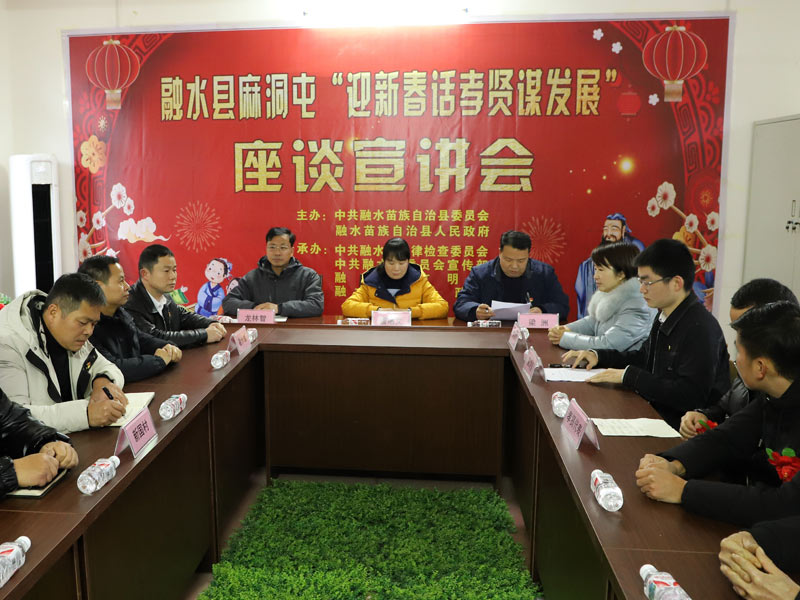 召开座谈宣讲会。龚祥友摄