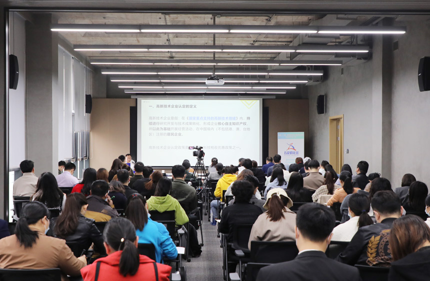 良慶區舉辦高新技術企業認定政策培訓宣講會現場。