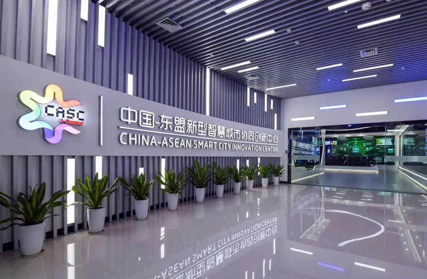 位於良慶區的中國—東盟新型智慧城市協同創新中心科技企業孵化器。