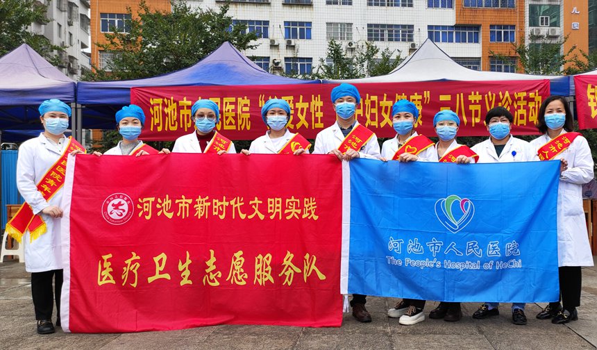 医护志愿者合影。河池市人民医院供图