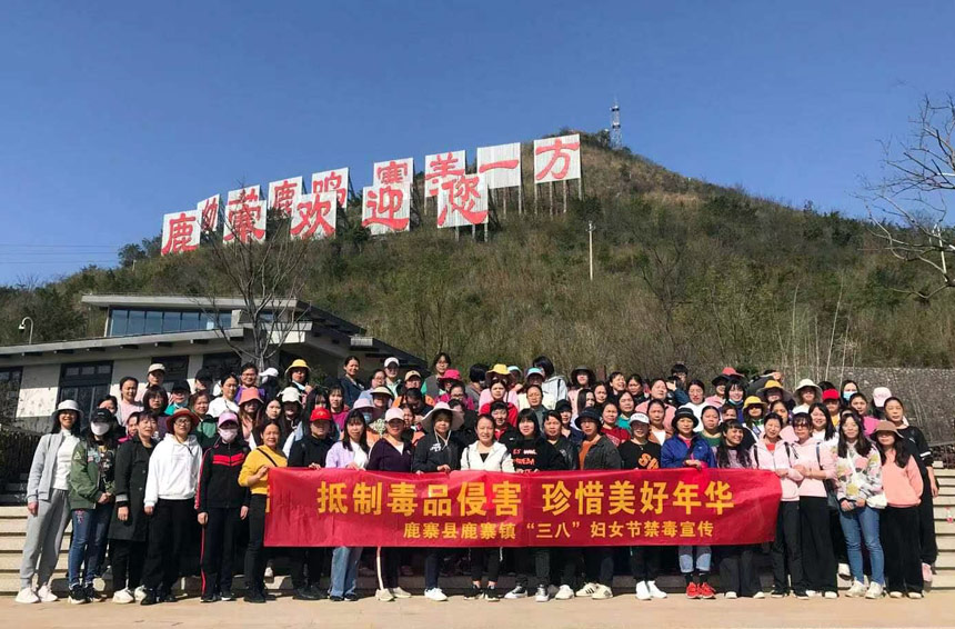 鹿寨镇妇女代表开展全民健步走运动。鹿寨县禁毒办供图