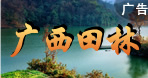 田林